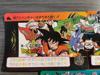 1991 BANDAI DRAGON BALL トレーディングカード #2 1991 BANDAI DRAGON BALL トレーディングカード #2 DRAGON BALL Z CARD