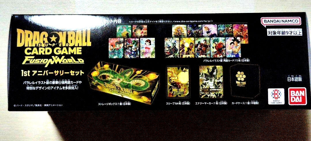 Dragon Ball Super Card Game Fusion World 1st Anniversary Set