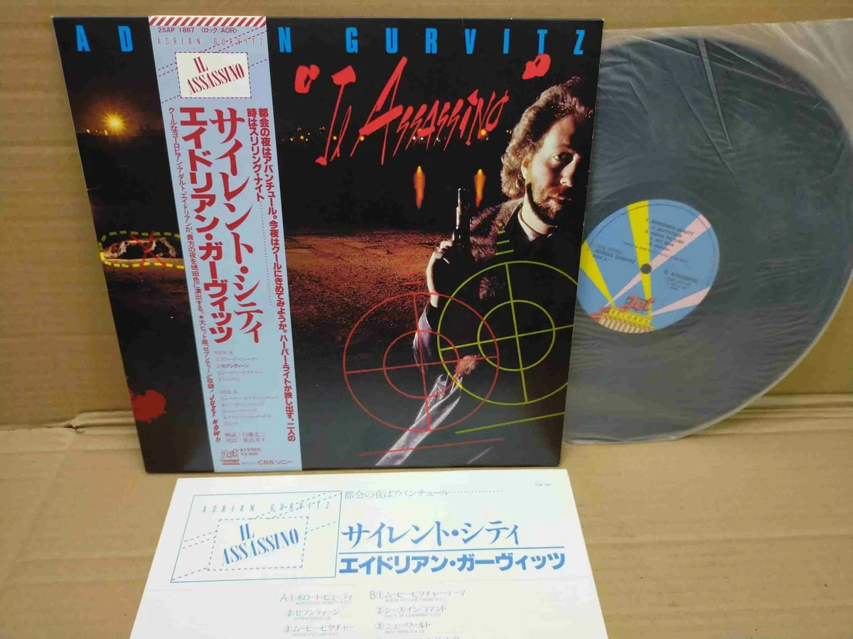 AOR CD エイドリアン・ガーヴィッツ/サイレント・シティ