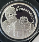 2 OZ .999 PURE SILVER SHIELD PROOF CONSUMERISM MEMBERS ROUND COIN CHRISTMAS COA