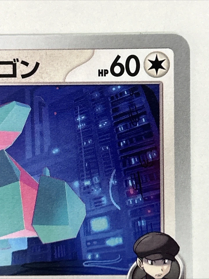 Team Rocket's Porygon 081/098 Sv10: The Glory of Team Rocket Regular (Japanese) - Image 3 of 4