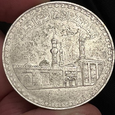 1970-1972 EGYPT w Al Azhar Mosque Large Silver  One Pound Egyptian Coin