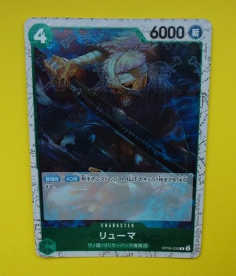 One Piece Hologram Karte Character Ryuma Pirattenflage OP06-036. Japanisch.  75