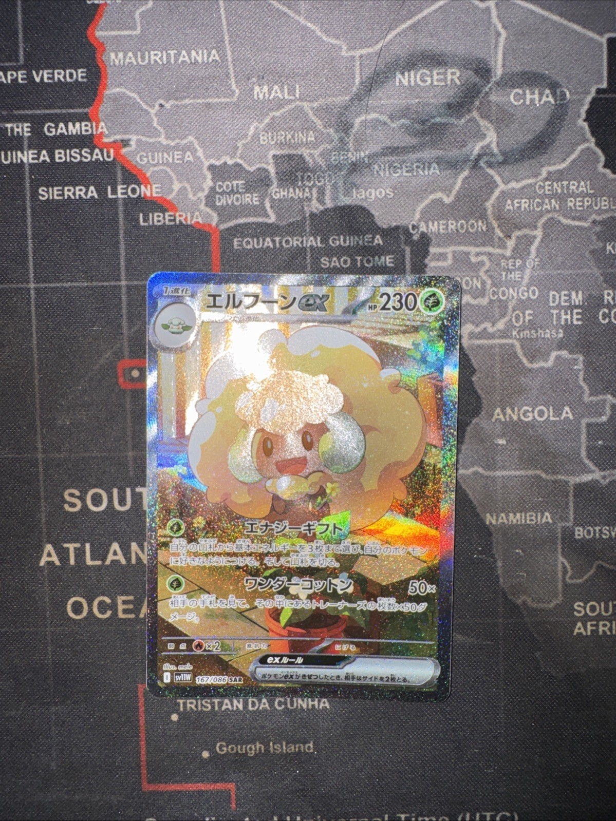 Pokemon Whimsicott EX 2025 Japanese White Flare Holo Card 167/086