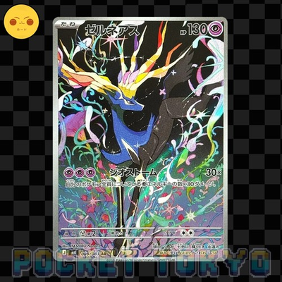 #ad Xernas 089 083 Pokemon Japanese AR HOLO m4 Ninja Spinner Pokemon TCG NM $7.99