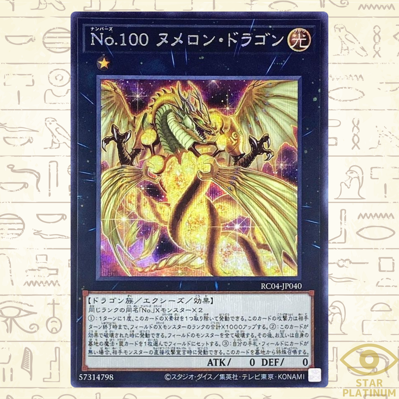 Number 100: Numeron Dragon Secret Rare RC04-JP040  Japanese YuGiOh - NM