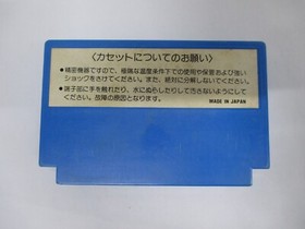 NES -- STAR FORCE -- Shooter. Famicom, JAPAN Game. Hudson. 10302