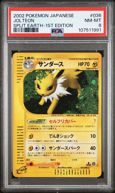 PSA 8 Jolteon Holo 037/088 1st Edition Split Earth Japanese 2002 Pokemon Card