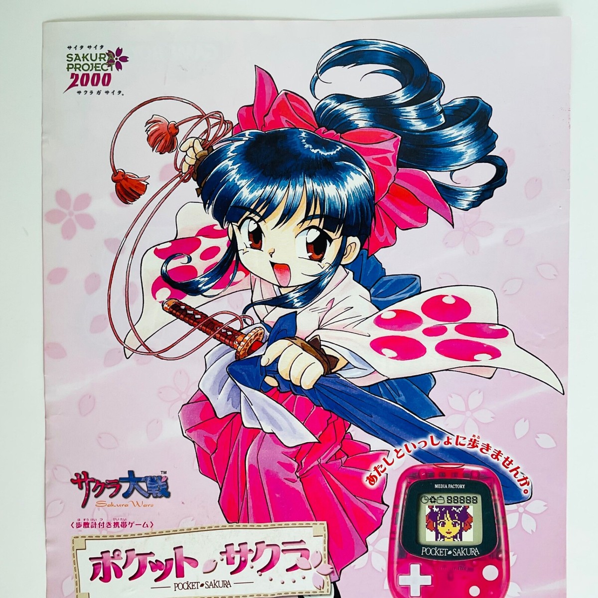sakuraページ Sakura Wars GB / Pocket Sakura Mini Flyer Poster Rare Anime Game