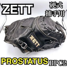 Zett Pro Status Hardball Catcher's Mitt Genuine Leather Baseball From Japan