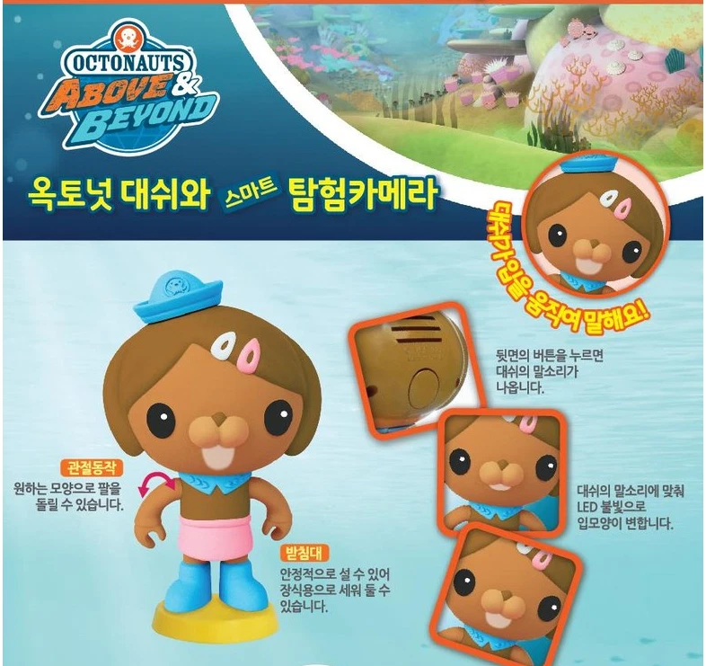 Octonauts Dash & Exploration Cámara Juguete de Aprendizaje Sensorial Oficial Educativo Foto 3 de 4