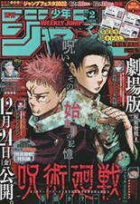 T113 Ugx Hebdomadaire Shonen Jump No.2 2022 Japonais Ju-Jitsu Kaisen Manga Revue