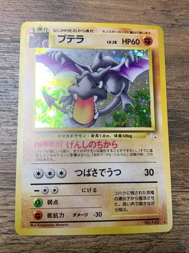Vintage 1996 142 Aerodactyl Japanese Pokemon Holo Pocket Monster Card Ebay Vintage 1996 142 Aerodactyl Japanese Pokemon Holo Pocket Monster Card Ebay