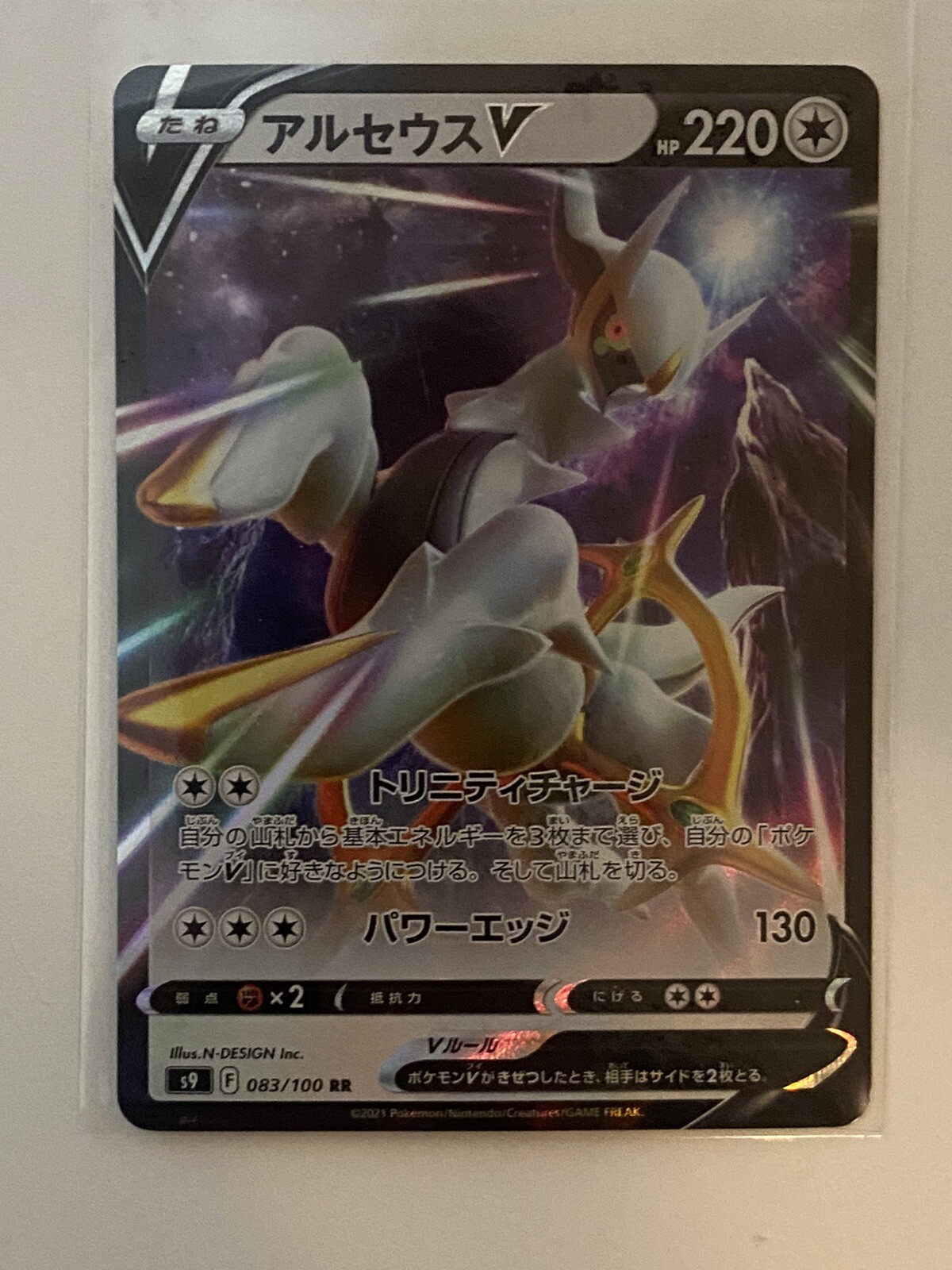 Pokemon Card Arceus V RR 083/100 S9 Star Birth HOLO Japanese NM
