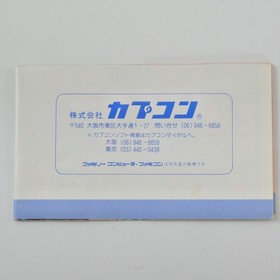 ROCKMAN 2 Megaman Famicom Nintendo 2703 fc
