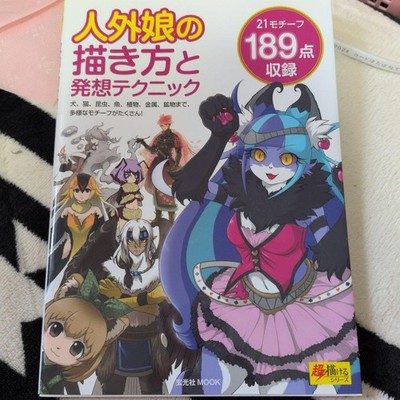 Wie zeichnet man Monster Mädchen Idee Technik Buch Illustration Jingai Musume
