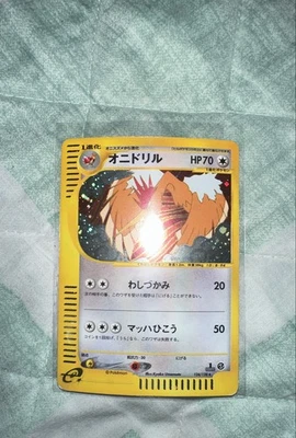 Fearow Pokmon TCG Cards for sale | eBay Fearow Pokmon TCG Cards for sale | eBay