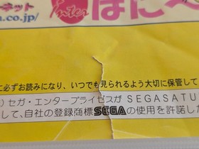 Saturn Bomberman Sega Saturn Japan Import NTSC-J Hudson Soft [Read Description]