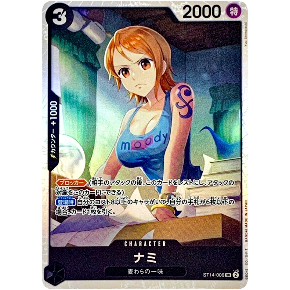 nami★ Dragon Ball Z X One Piece: Nami - My Anime Shelf