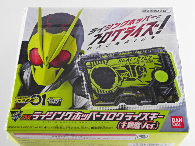 Kamen Rider Zero One REAL x EYEZ (CD + toys) | eBay