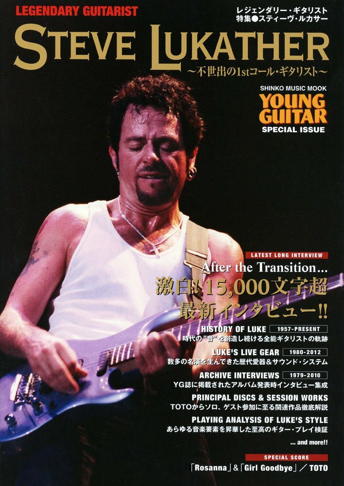 KARIZMA,新品未開封,NATHAN EAST,STEVE LUKATHER Karizma Nathan East Steve Lukather | eBay