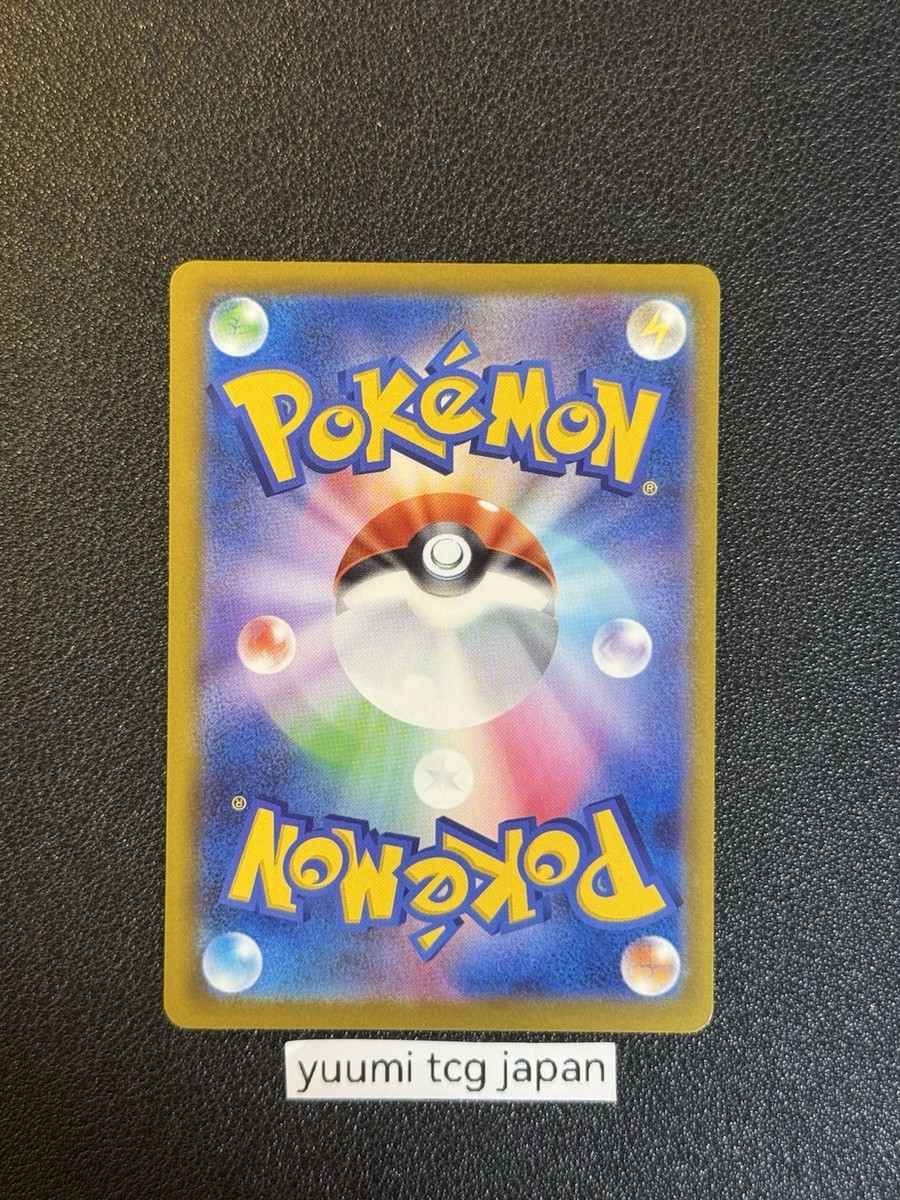 MEGA Eelektross ex SAR 235/193 MEGA Dream ex M2a Pokemon Card