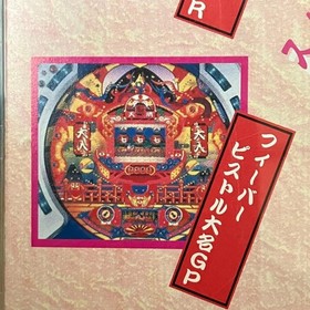 SANKYO FE Real Machine Simulation Vol 2 Sega Saturn 139973