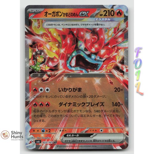 Pokemon Hearthflame Mask Ogerpon EX 022/101 Mask of Change Holo NM