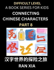 Simplified Chinese Characters for Kids (Part 8)- Difficult Level Test Series for