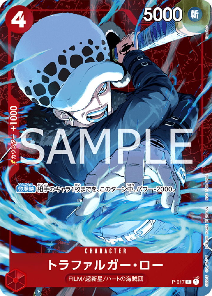 One Piece Card Trafalgar Law P-017 Standard Battle Promo Japanese