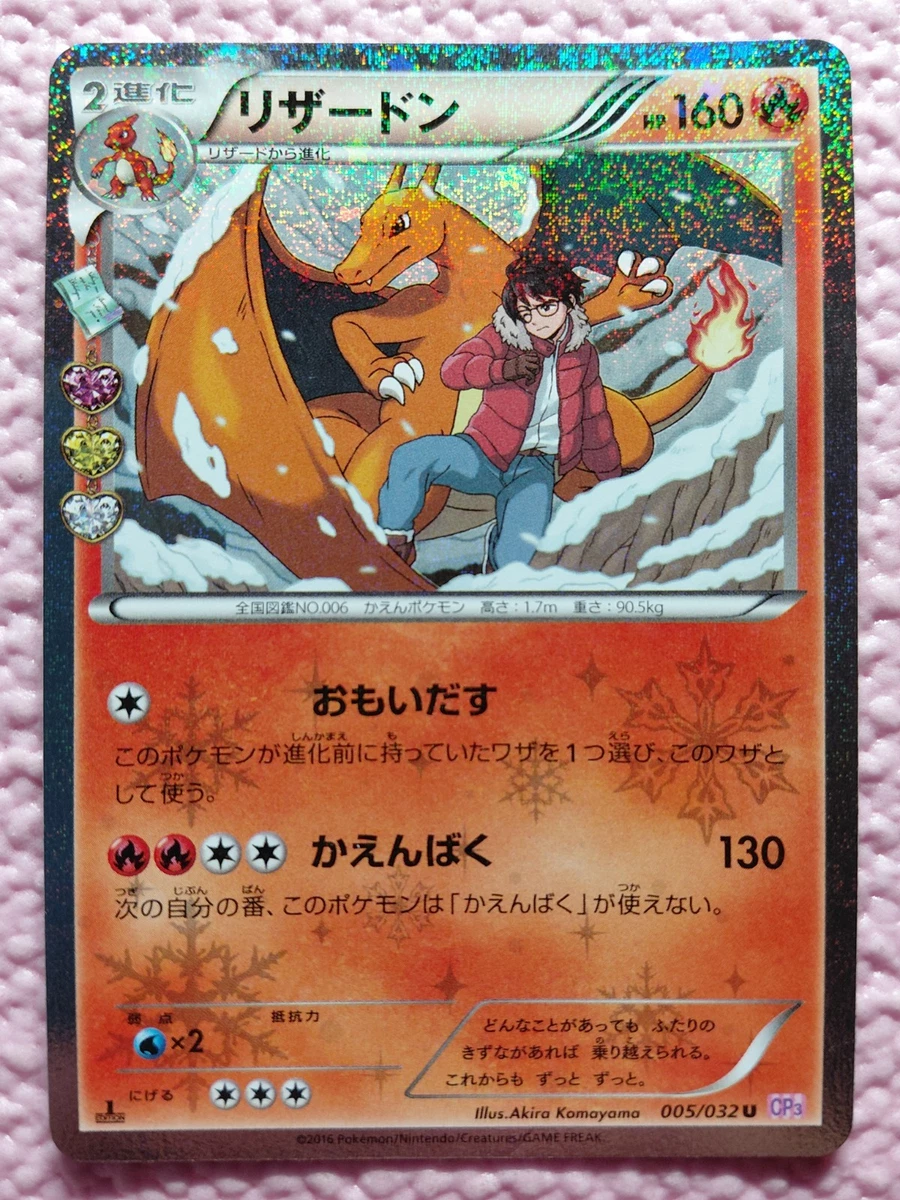 Charizard 005/032 Cp3: Pokekyun Collection for sale | eBay