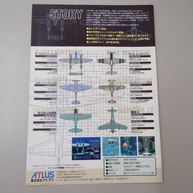 Atlas Strikers 1945 Sega Saturn Catalog