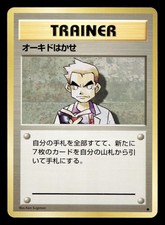 Professor Oak Base Set Pokemon Japanese NM