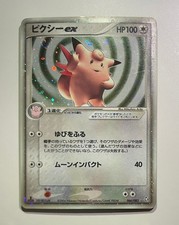 Clefable ex 066/082 Flight of Legends for sale | eBay