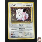 [NM] Clefairy Pokemon Card Japanese No.035 Base Set Vintage Holo 8A12