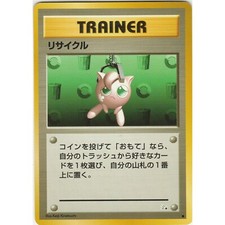 Pokemon Recycle Japanese Trainer Card NM Fossil Set WOTC Vintage