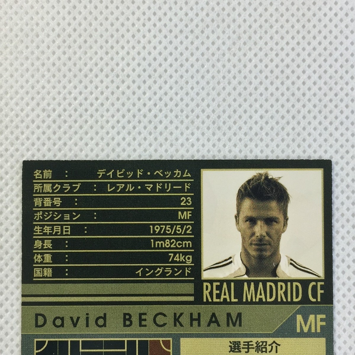 Panini WCCF 2006-07 David Beckham Refractor Real Madrid WWF4 Panini WCCF 2006-07 David Beckham Refractor Real Madrid WWF4