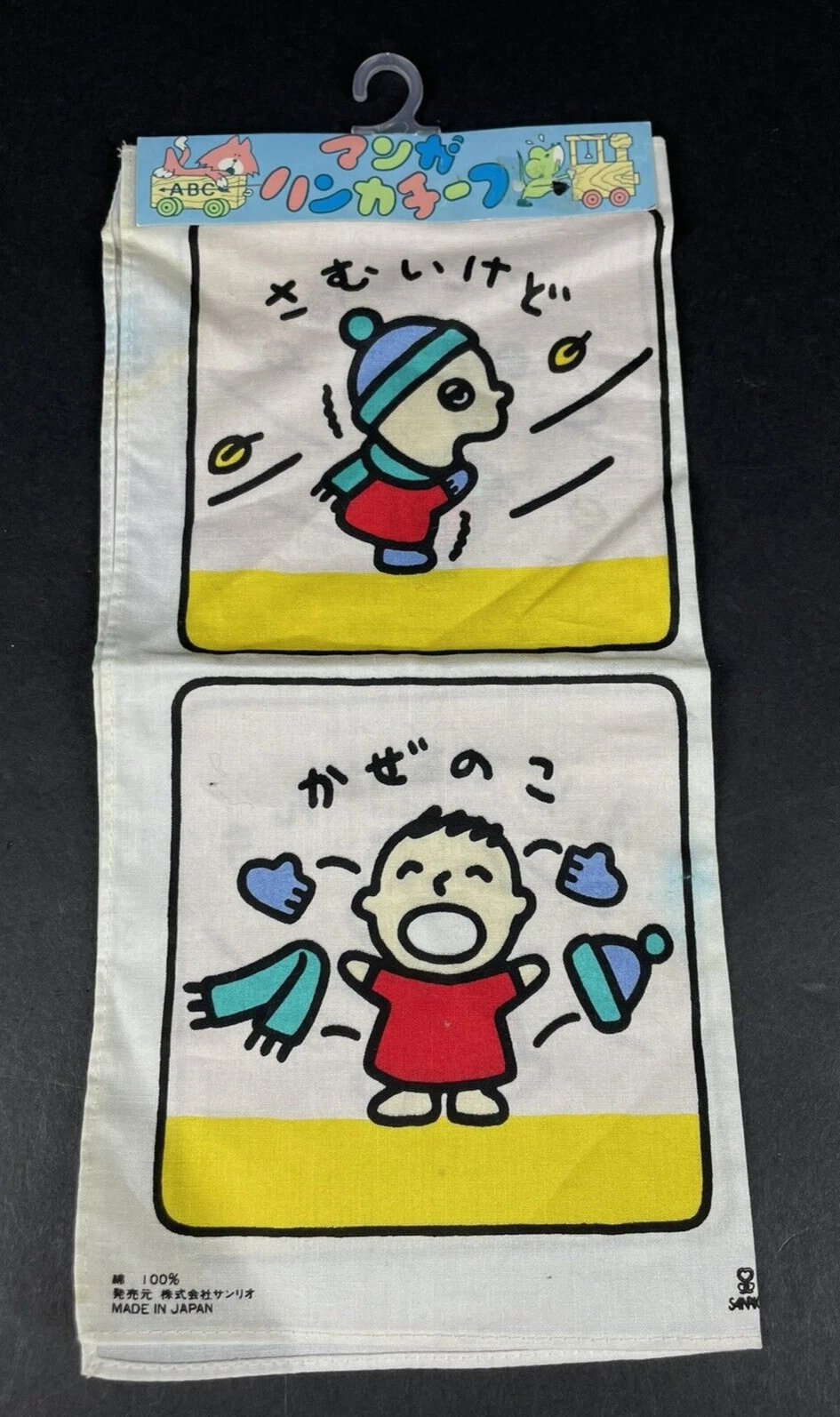 SANRIO 1984 1988 Japanese Handkerchief Never Used Child With Snow Hat & Gloves