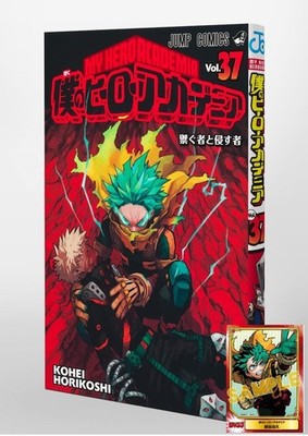 コミック・アニメ My Hero Academia bundle sale 8pcs Japan My Hero Academia Vol. 37 Comic Book Manga Japanese Anime with Mini