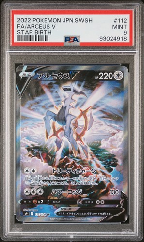 2022 POKEMON JAPANESE SWORD & SHIELD STAR BIRTH #112 FULL ART/ARCEUS V PSA 9
