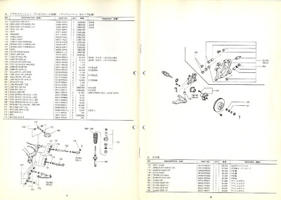 NISMO SILVIA 180SX S13 オプションパーツカタログ Catalog] NISMO Nissan SILVIA 180SX Sports & Street Optional Parts