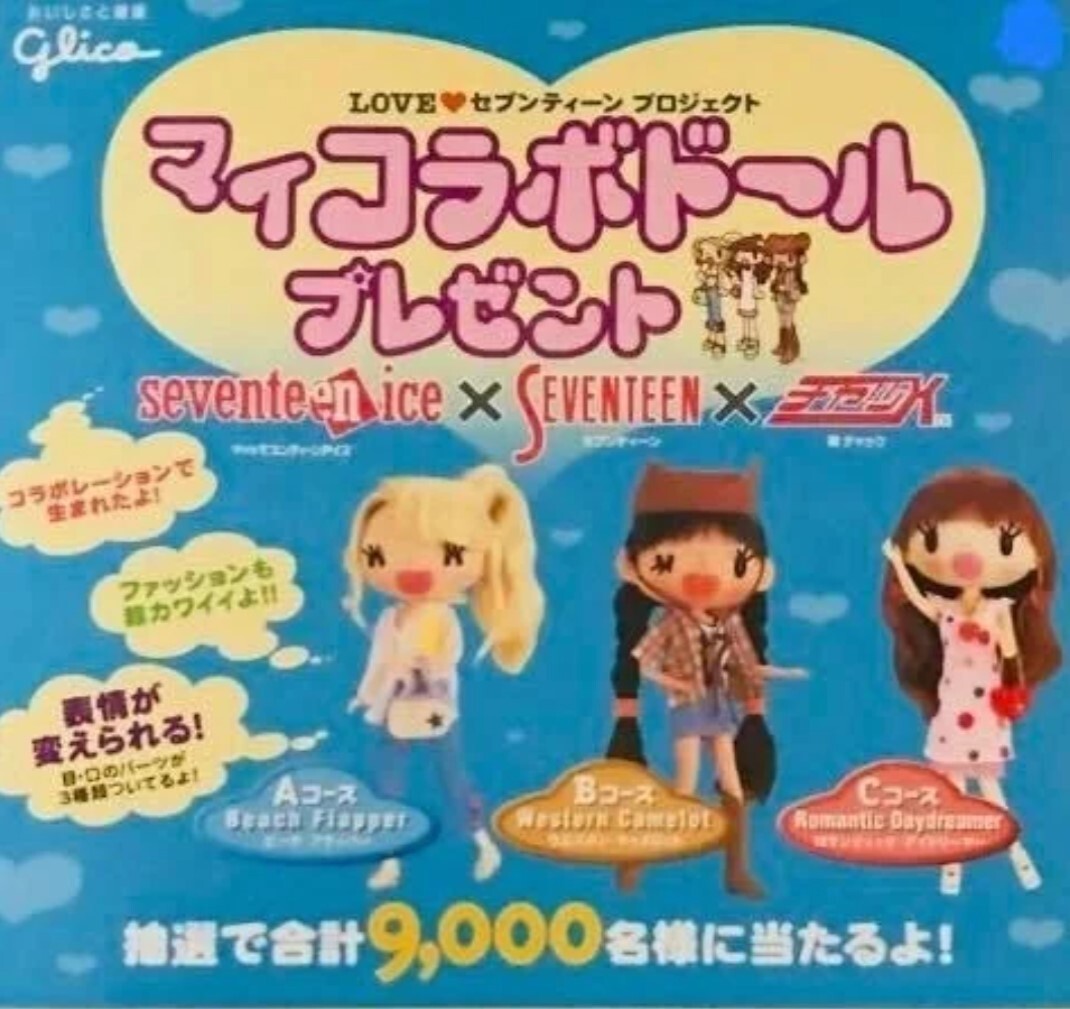 VHTF Takara Glico an Expressive Doll Ecpty Western Camelot | eBay
