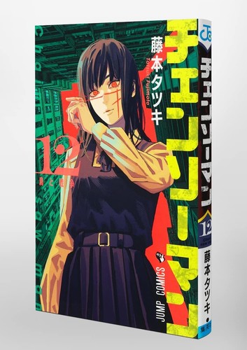 Chainsaw man Vol.1-21 Japanese Manga comics Anime Book Set Tatsuki Fujimoto - Picture 29 of 40