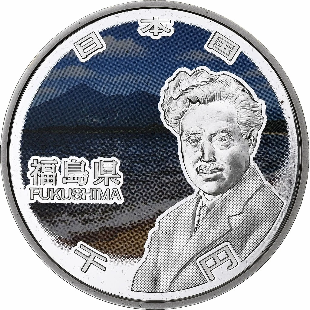Silver 2016 Japanese Coins for sale | eBay