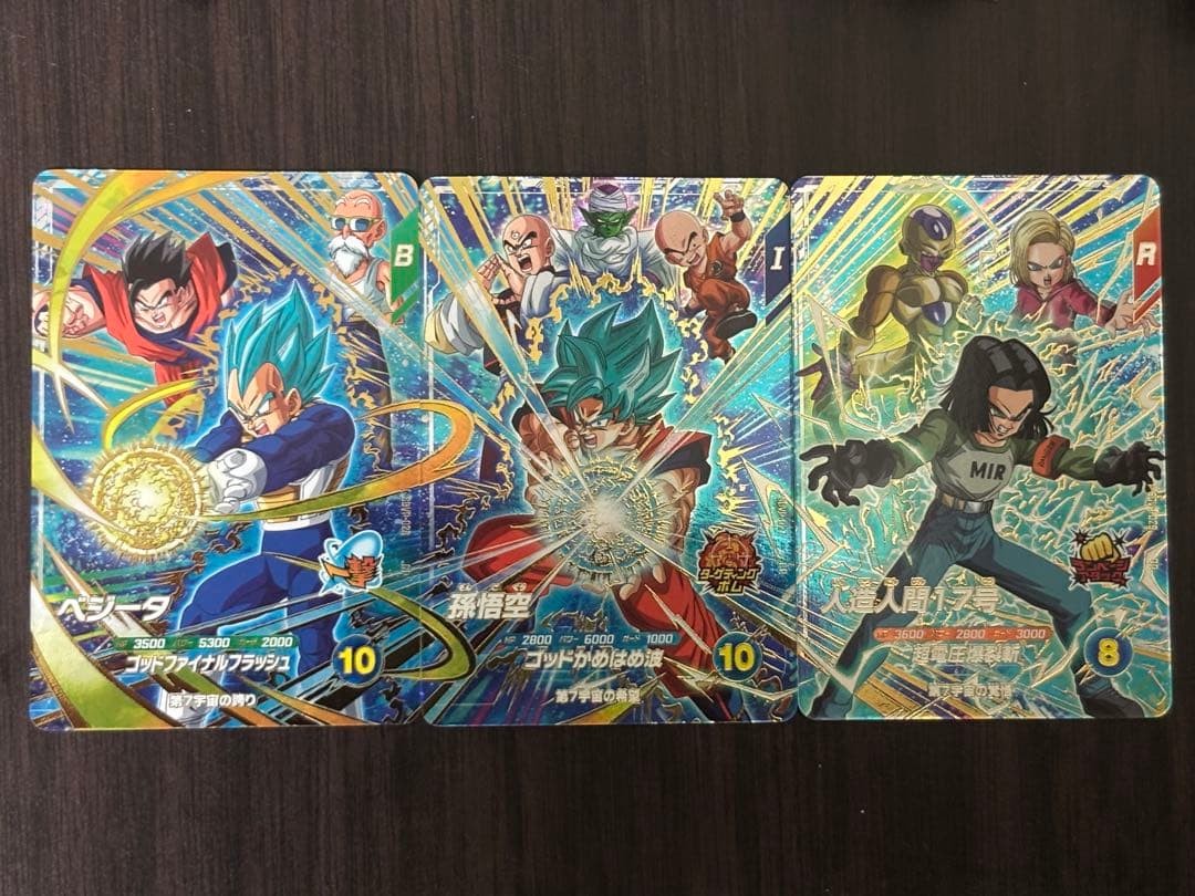 SDVP-027 028 029 Son Goku Vegeta Android 17 NM Dragon Ball Super Divers Card