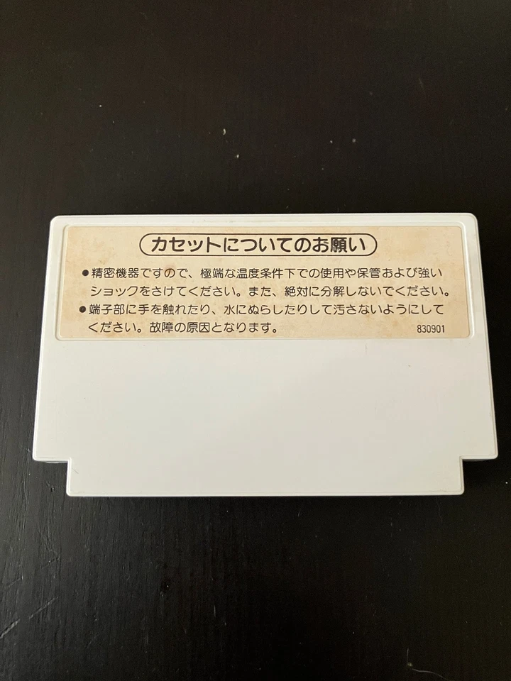 Balloon Fight Nintendo Famicom Japan Import US Seller Tested Working - Image 2 of 4