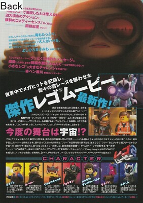 The Lego Movie 2: The Second Part Promotional Poster | eBay