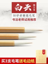 Chinese writing brush