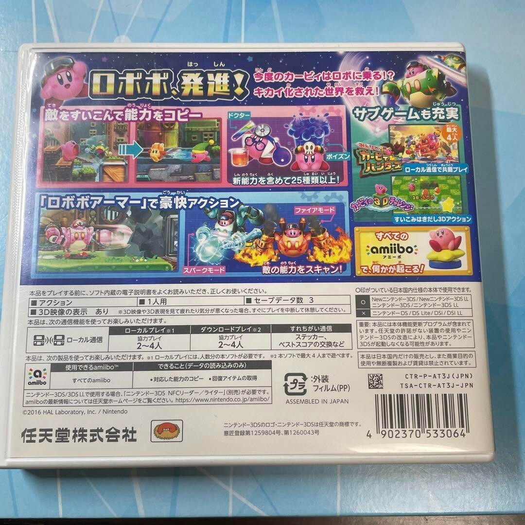 kirby planet robobot Nintendo 3DS NTSC-J (Japan) Japanese version