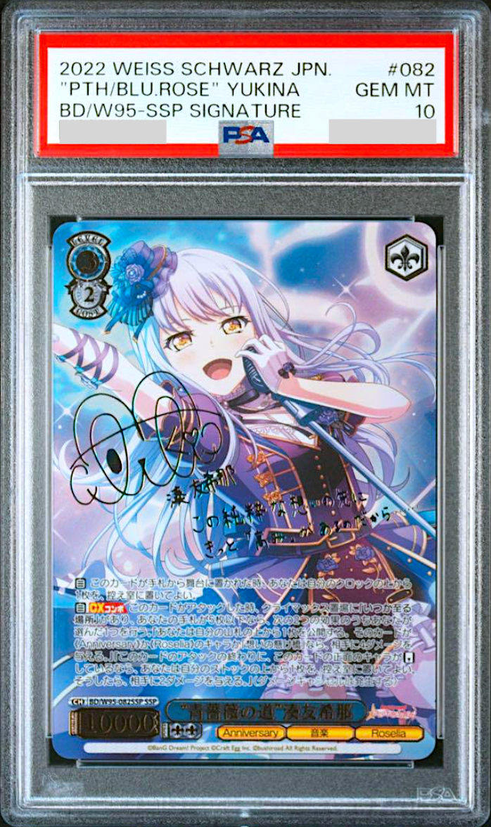 PSA 10 Weiss Schwarz BanG Dream Yukina Minato Signature 082 SSP